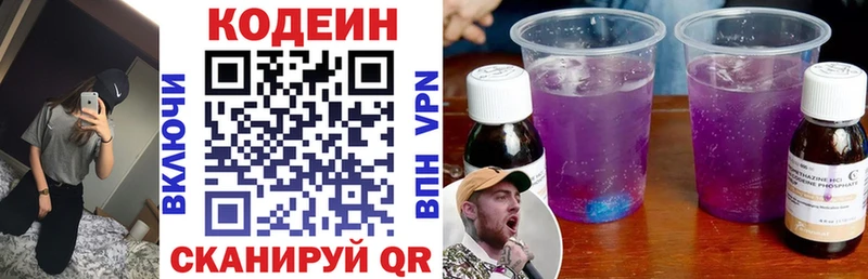 Codein напиток Lean (лин)  наркотики  Петухово 