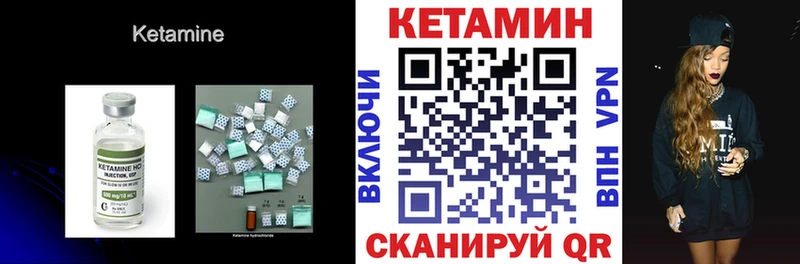 Кетамин VHQ  Петухово 