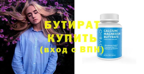 бутират Карабаш